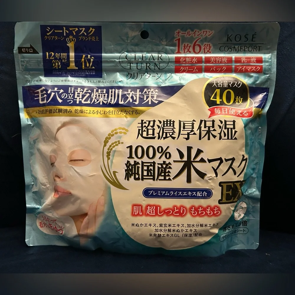 Japanese Sheet Masks (pack of 40) - Picture 2 of 9